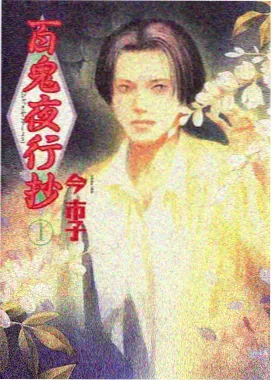 好看的韩国漫画推荐之悬疑复仇完结韩漫黑犬的告白封面